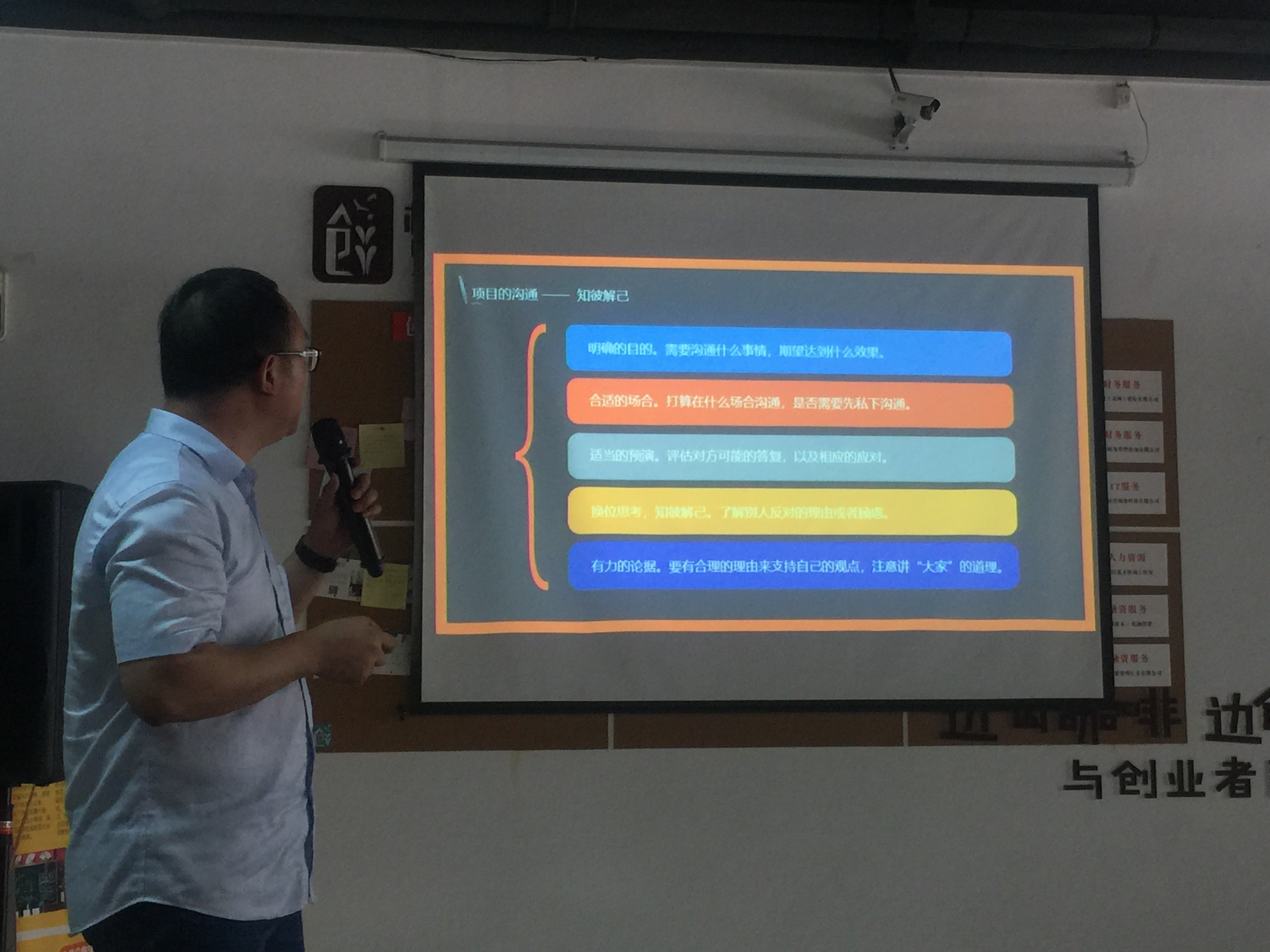 PMP分享会-苏州.jpg