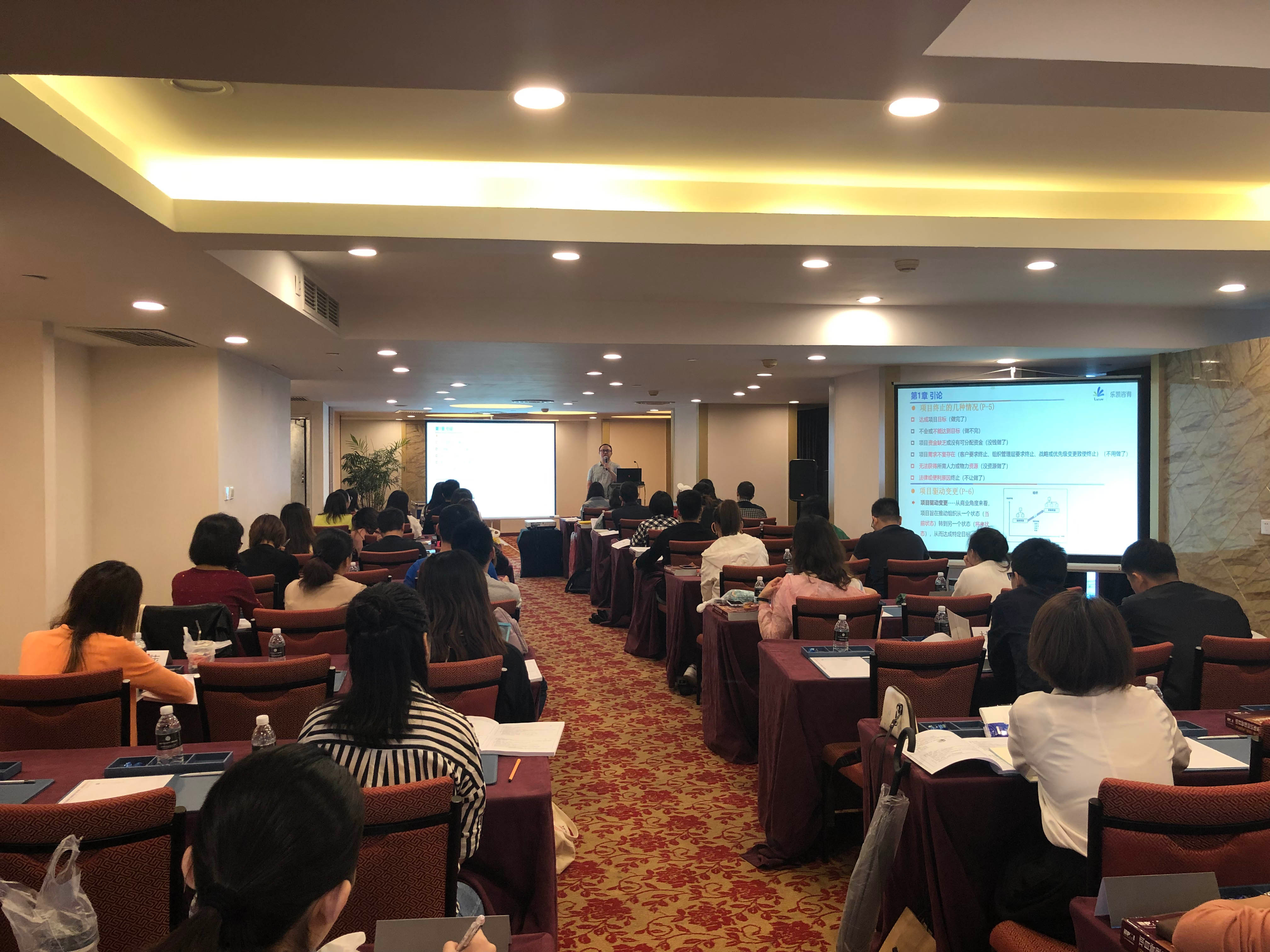 乐凯PMP1912徐汇班