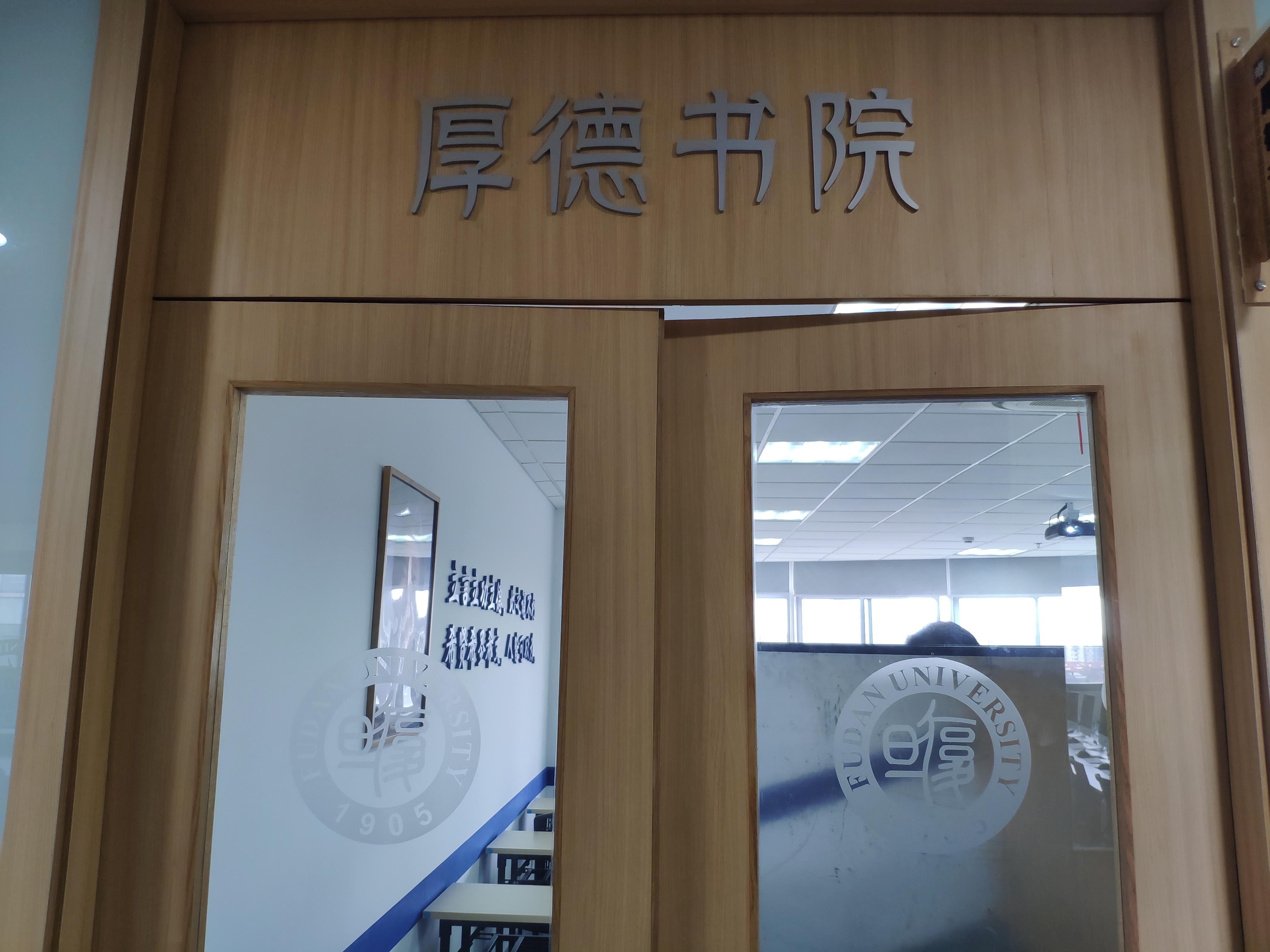 乐凯PMP五角场班教室