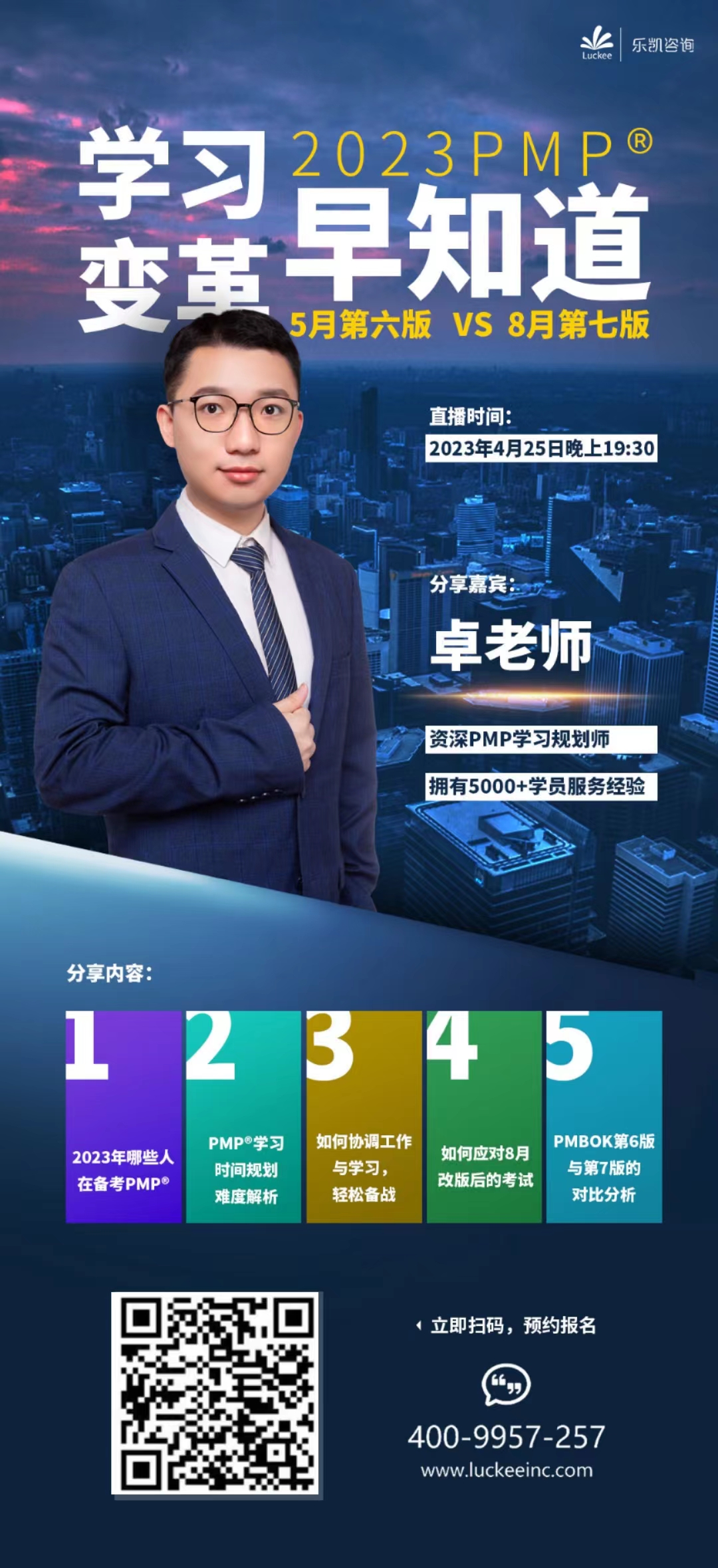 230425讲座海报预告.jpg