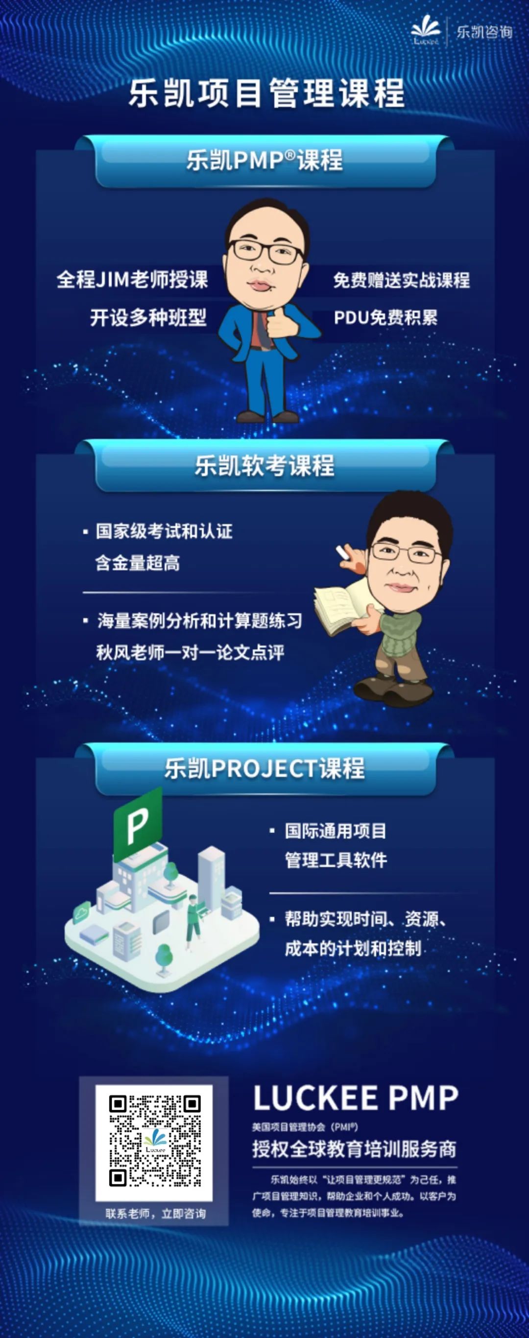常规课程海报.jpg