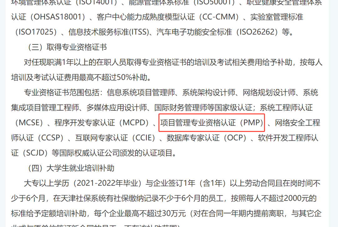 天津好处.png