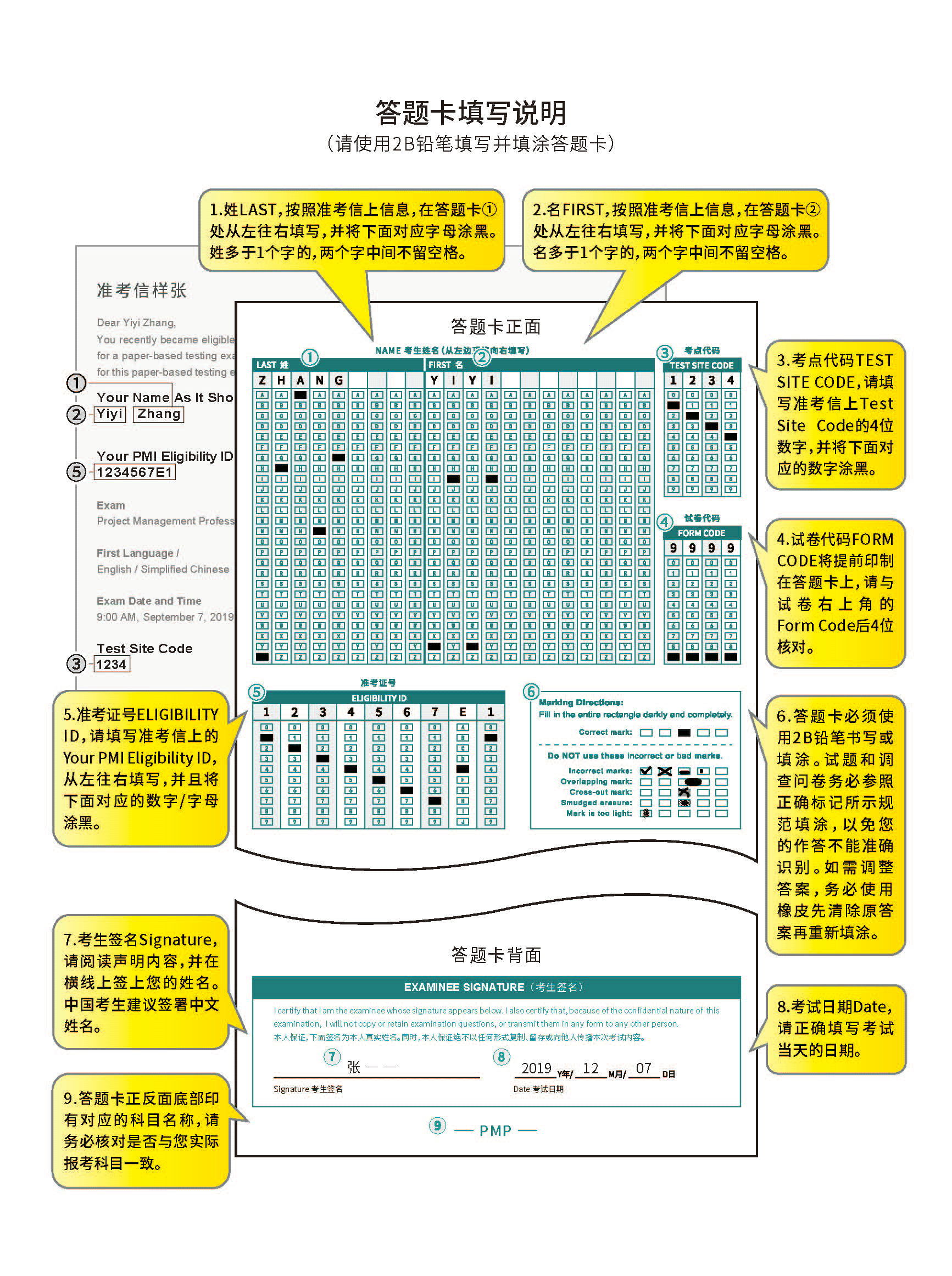 PMP答题卡.jpg