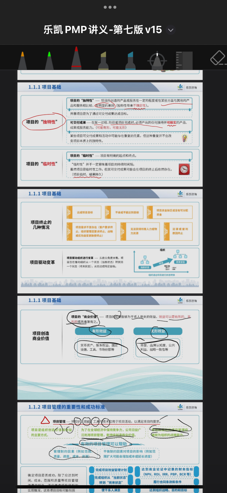学习笔记.jpg