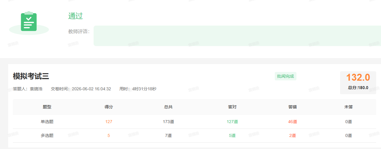 袁锦浩2.png