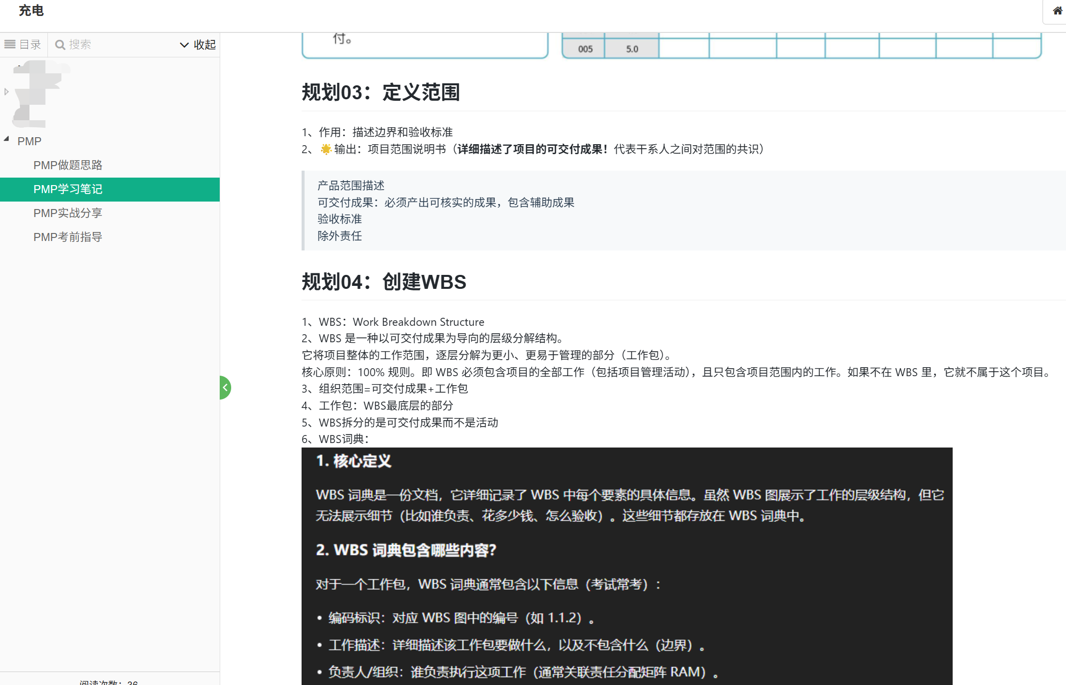 杨传伟1.png