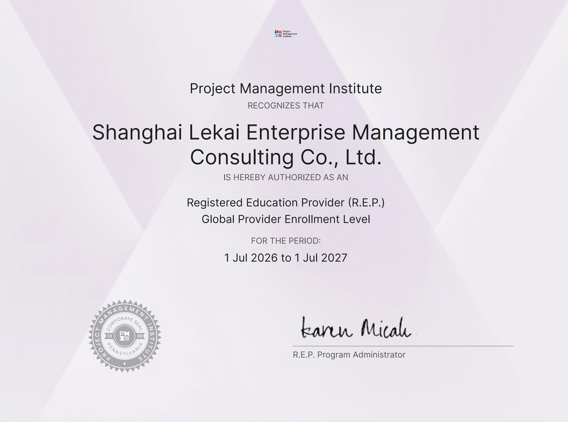PMI全球注册教育机构R.E.P.授权证书 上海乐凯企业管理咨询有限公司