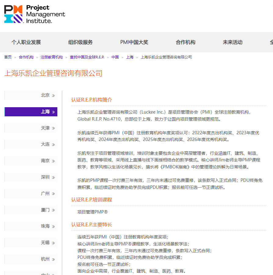 PMI中国官网乐凯截图.png PMI中国官网乐凯截图.png
